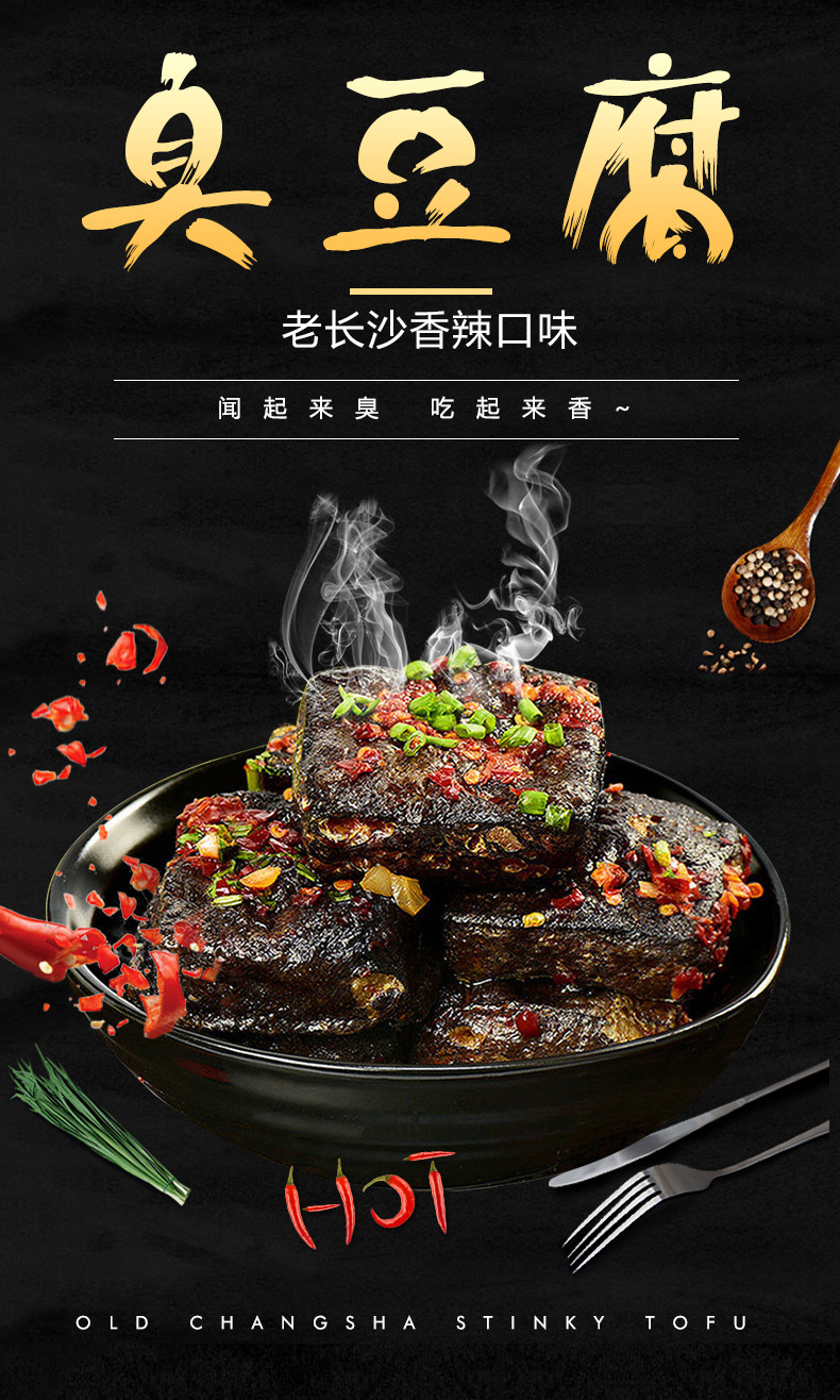 老长沙臭豆腐好吃的湖南特产经典小吃油炸正宗臭豆腐随身携带零食