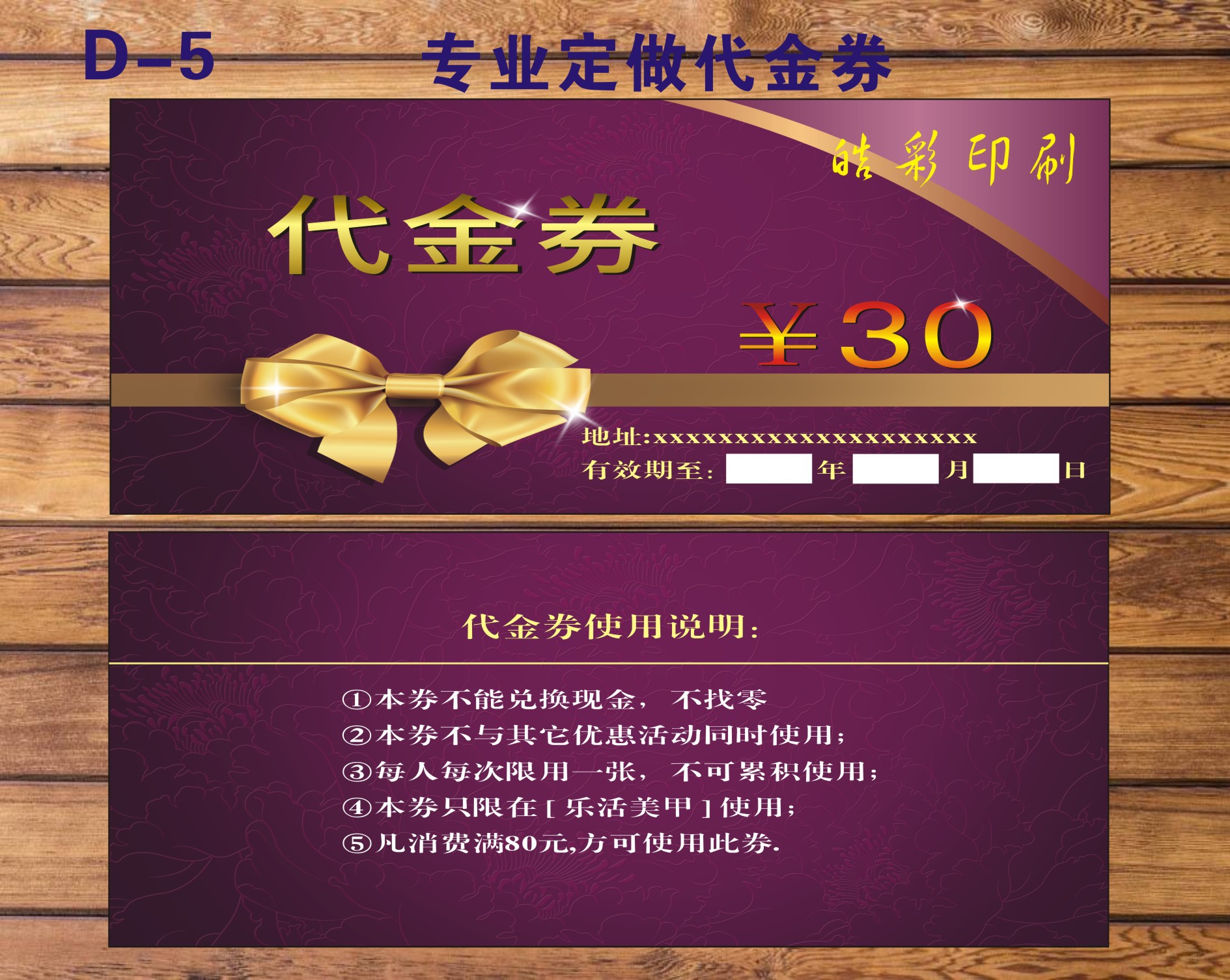 代金券印刷优惠券门票定做现金券副券设计制作抽奖券外卖卡抵用券