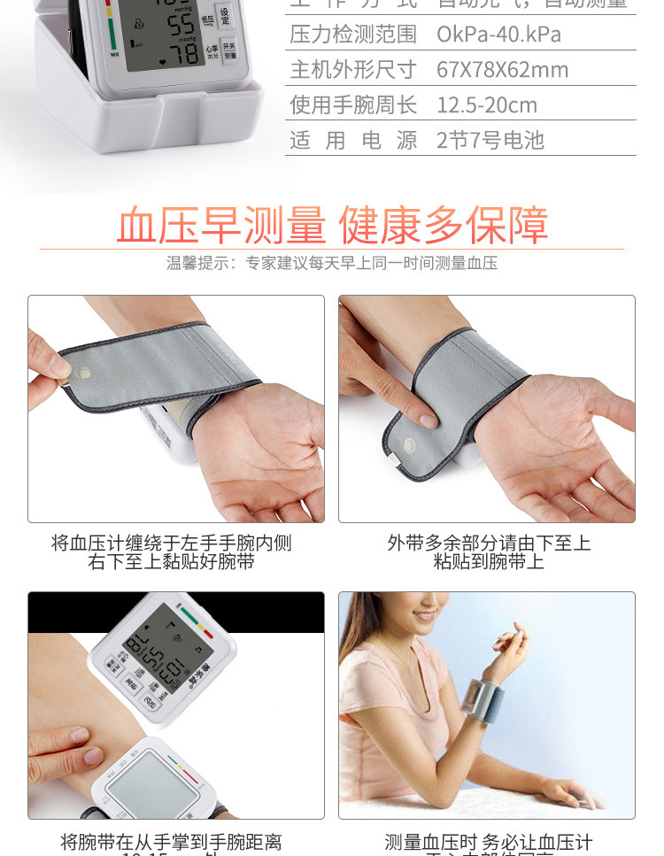 腕式语音血压计外贸ebay亚马逊wish全自动测量血压仪跨境维乐高