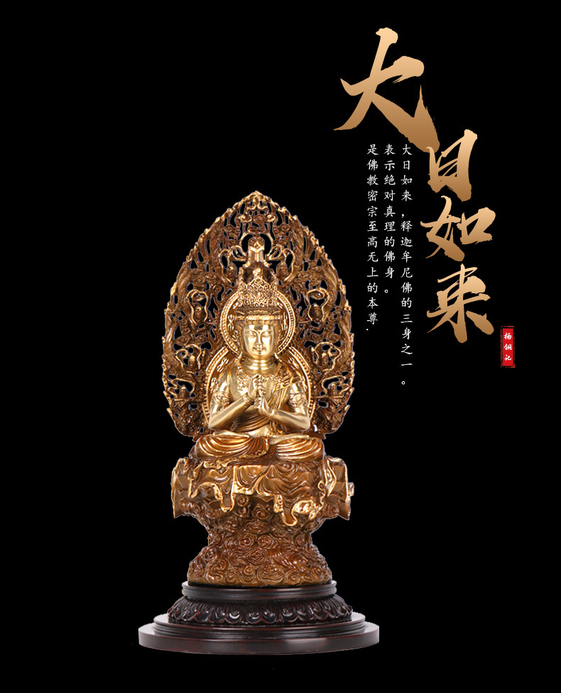 杨铜记 纯铜大日如来观音摆件 铜佛像工艺品居家佛堂用品厂家直销
