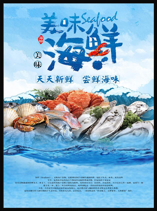 现代简约海鲜餐厅生鲜水产装饰画 定制美味海鲜龙虾大闸蟹挂画