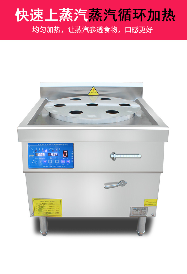 灶博士新升级 七孔蒸包炉 馒头点心包子机 定时定温商用电磁炉