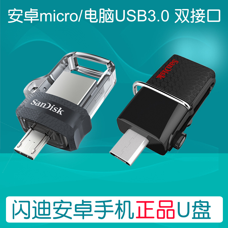 闪迪u盘分区工具_u盘量产工具分区_闪迪u盘分区工具