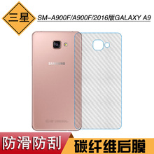 适用于三星SM-A900F后壳膜软膜A900F后膜2016版GALAXY A9碳纤维膜