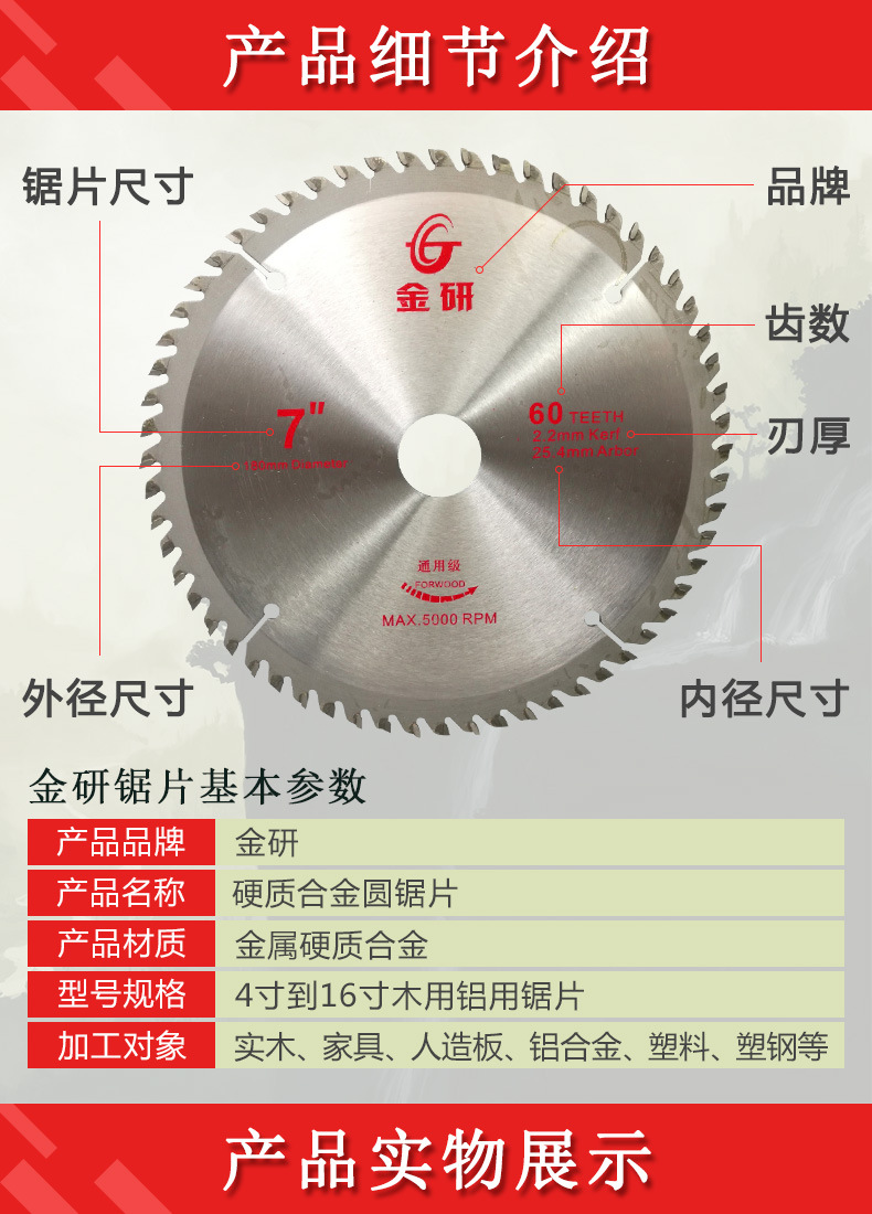 金三原厂家直销金研4寸到16寸各规格木用铝用硬质合金锯片圆锯片