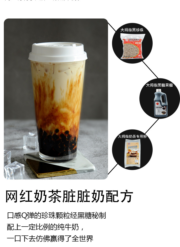 浩恩奉仕大拇指 黑糖糖浆网红脏脏奶生姜茶青蛙撞奶用原料1.85l