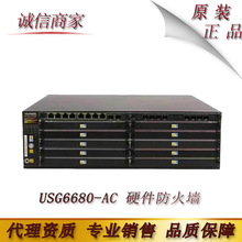 华为 USG6680-AC 企业级高端模块化硬件防火墙