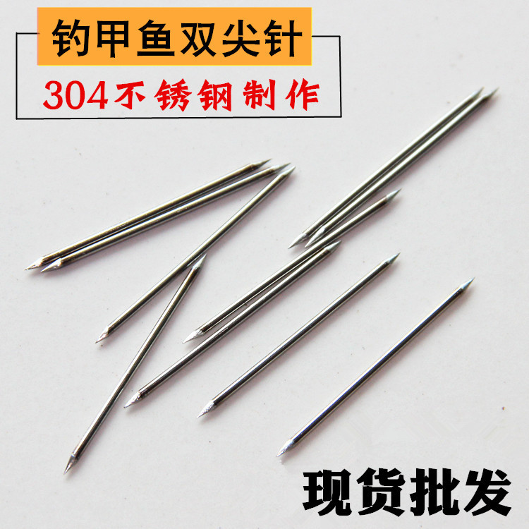 不锈钢甲鱼针 钓甲鱼老鳖甲鱼钩子 304两头尖针水鱼双尖针