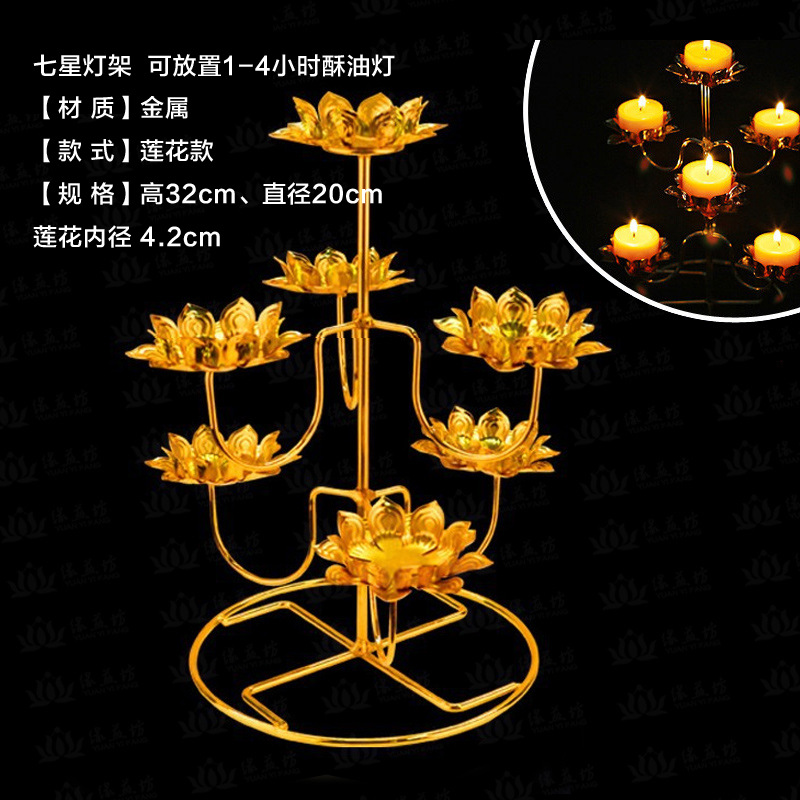 酥油灯灯座供佛烛台七彩酥油灯座莲花家用108盏灯架佛教佛堂供灯