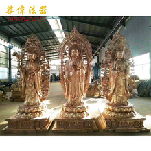 纯铜铸造西方三圣佛像、木雕西方三圣佛像定做、铸铜西方三圣佛像