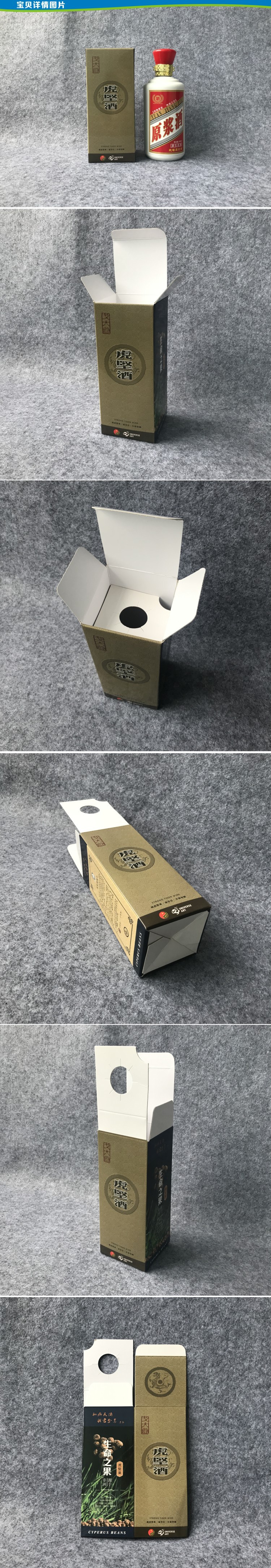 一斤装原浆酒纸盒白酒包装盒白酒纸盒寿宴婚庆白酒通用茅台酒盒子