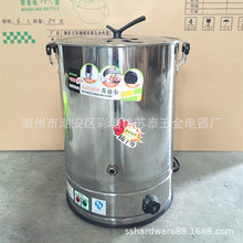 商用煮水保温桶 可调温奶茶桶 不锈钢防干烧电热开水桶