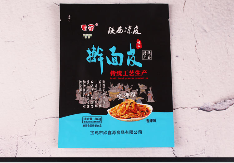 定制凉皮擀面皮包装袋复合真空袋自立袋拉链袋凉皮彩印食品袋