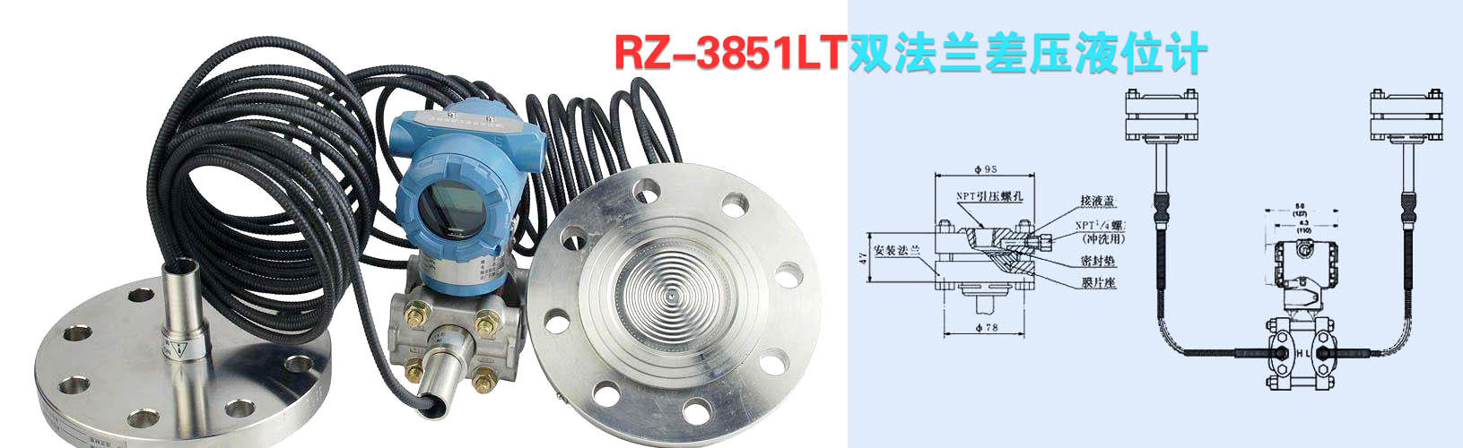 双法兰差压变送器的原理,安装要求及在化工行业中的应用