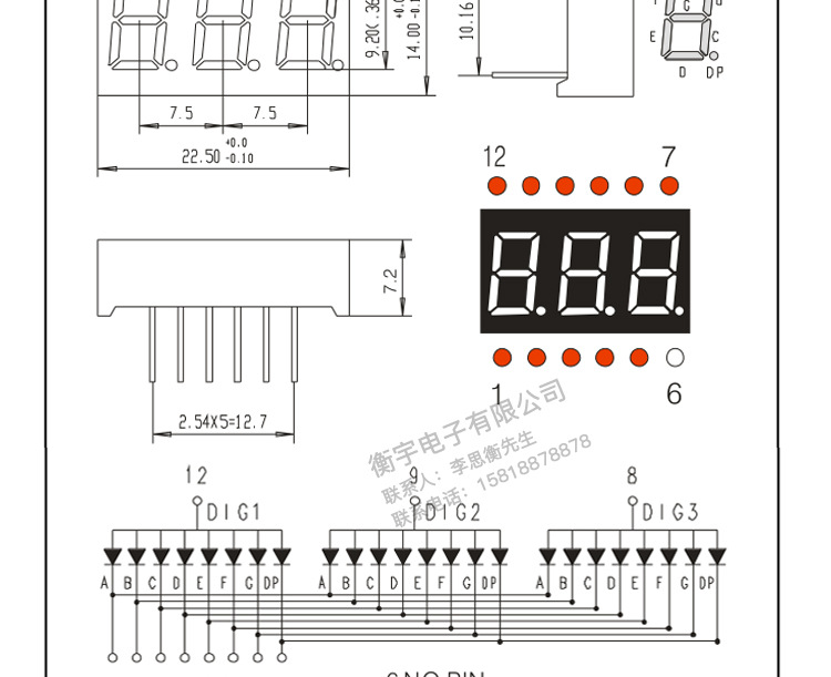 36寸3位数码管白色薄壳3364aw(共阴)3364bw(共阳)批发