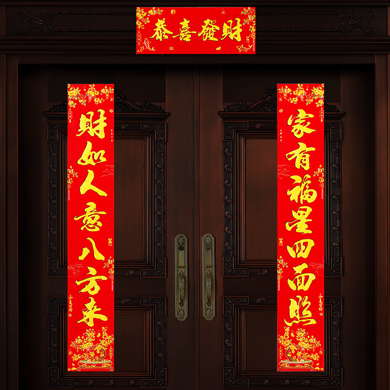 批发新款春节年货用品铜版纸烫金对联1.3米到4米可选高档春联大全