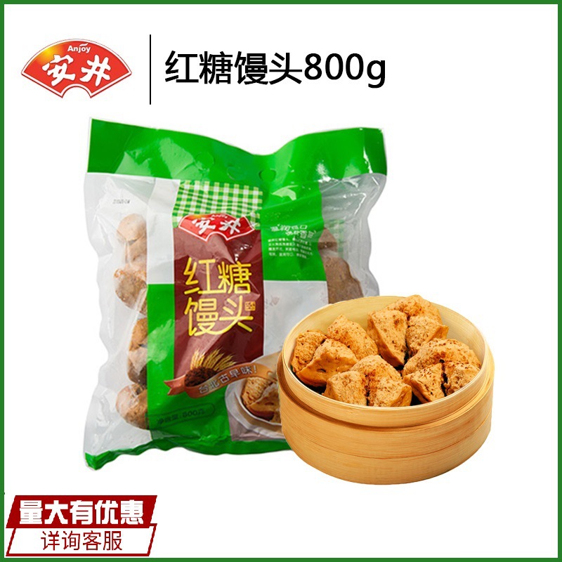 安井开花红糖馒头800g约22只 营养早餐点心方便速食冷冻馒头包点