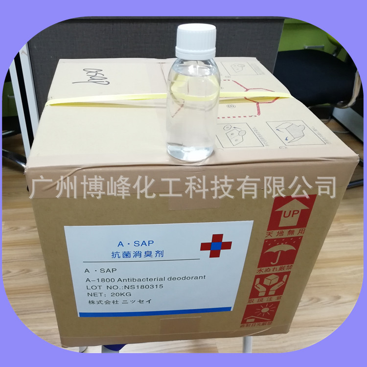 日本asap-1800消臭kang菌剂(20%苯扎氯铵) 湿巾kang菌 除味