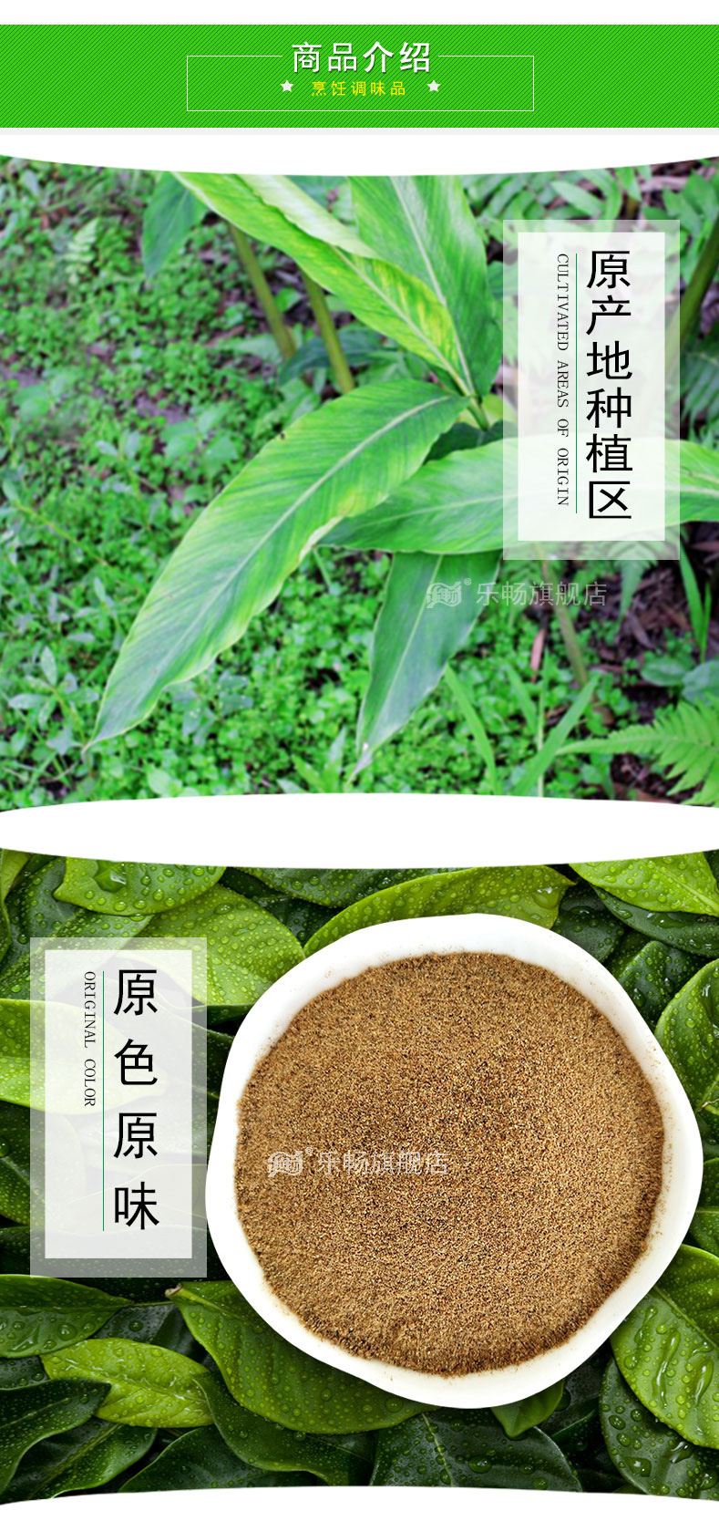乐畅草寇粉 草寇 小草寇 土砂仁调味香料调料大全