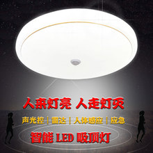 人体感应吸顶灯 LED声光控工程仓库应急红外线自动楼梯过道走廊灯