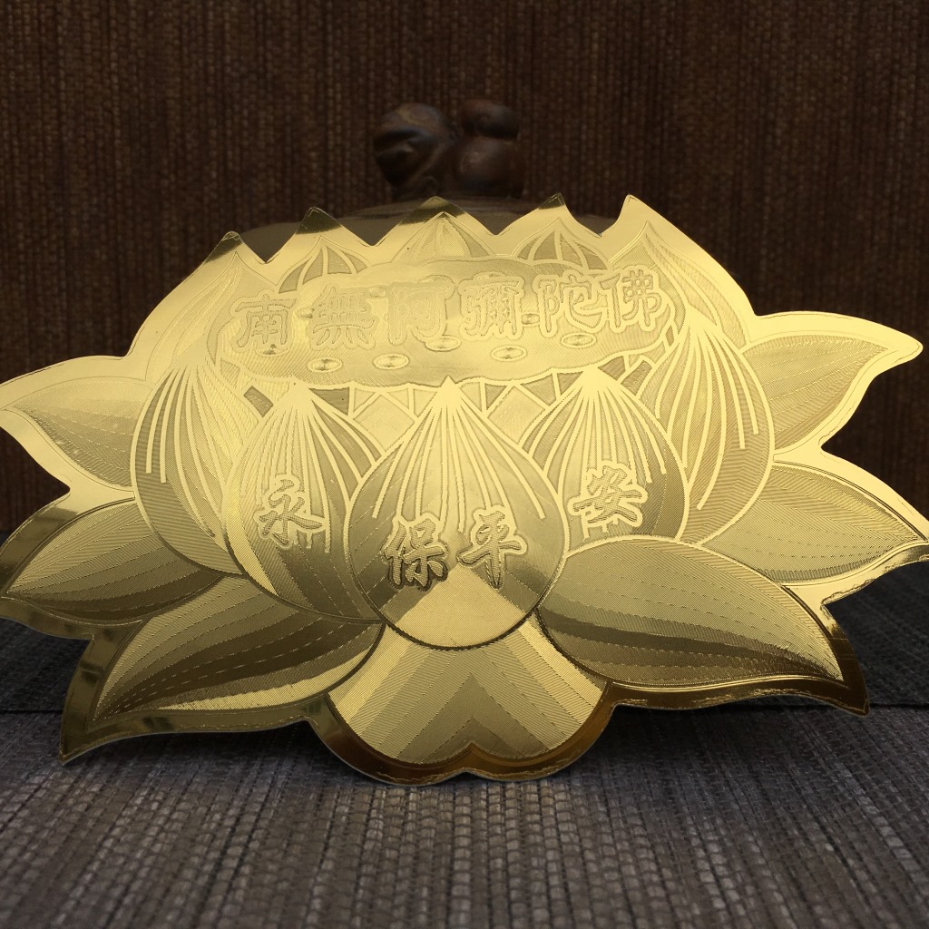 [弘慧] 厂家直销 金箔贴纸 佛教莲花贴纸 4号莲花贴纸 (012-4号)