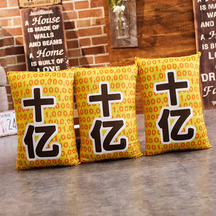 热销新款十亿抱枕 节日礼物生日礼物自用富豪十亿抱枕 毛绒玩具