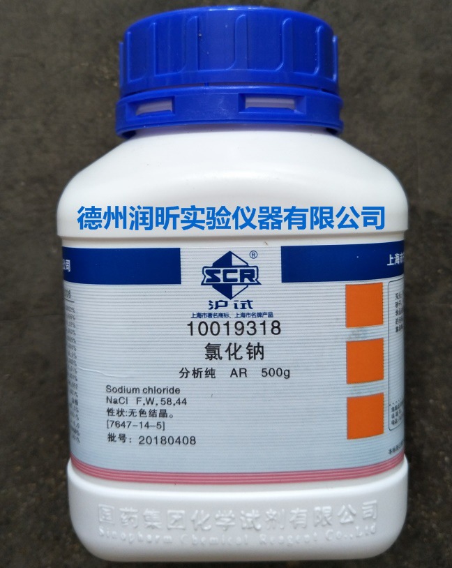 上海国药沪试氯化钠ar500g瓶7647145