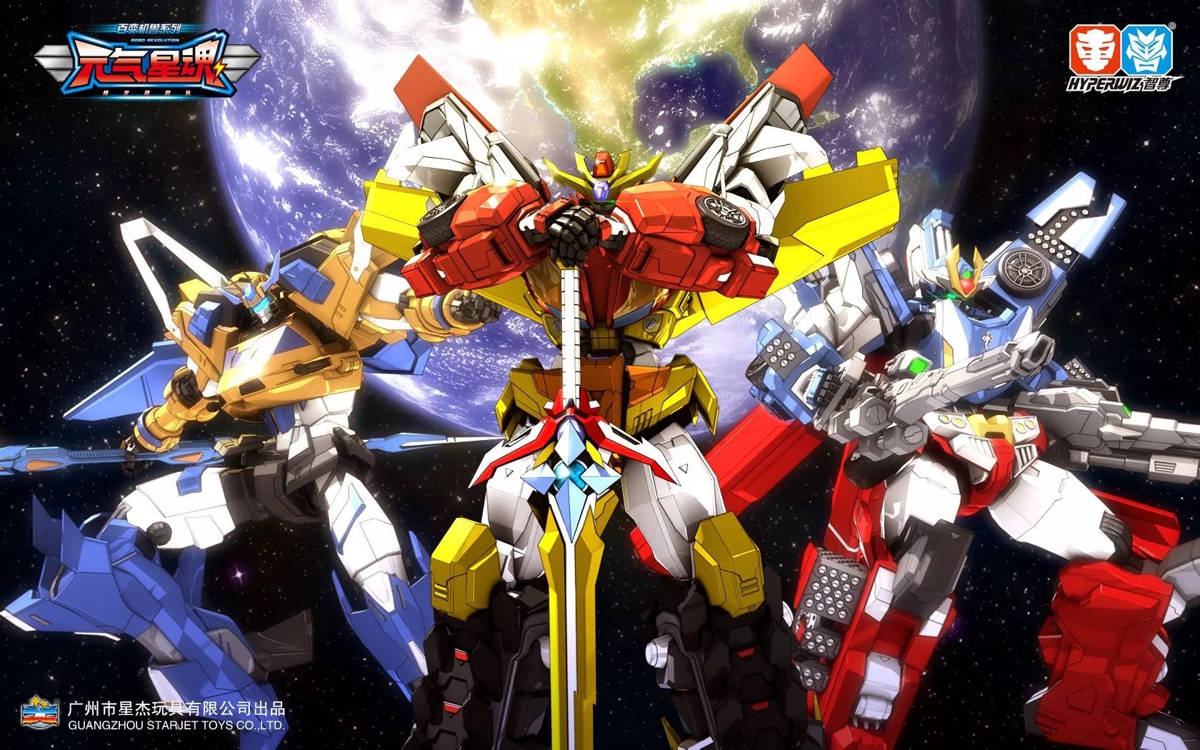 正版智尊百变机兽2之元气星魂拯救队变形机器人车裂空焰金刚玩具