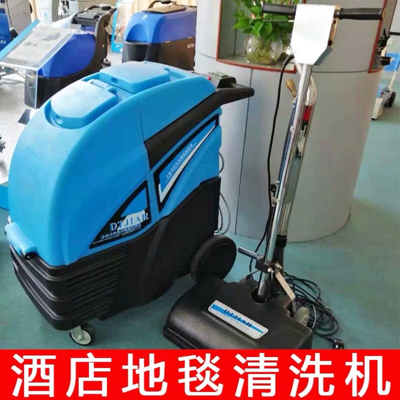 地毯抽洗机大面积分体式地毯清洗机三合一酒店商用多功能清洁机器