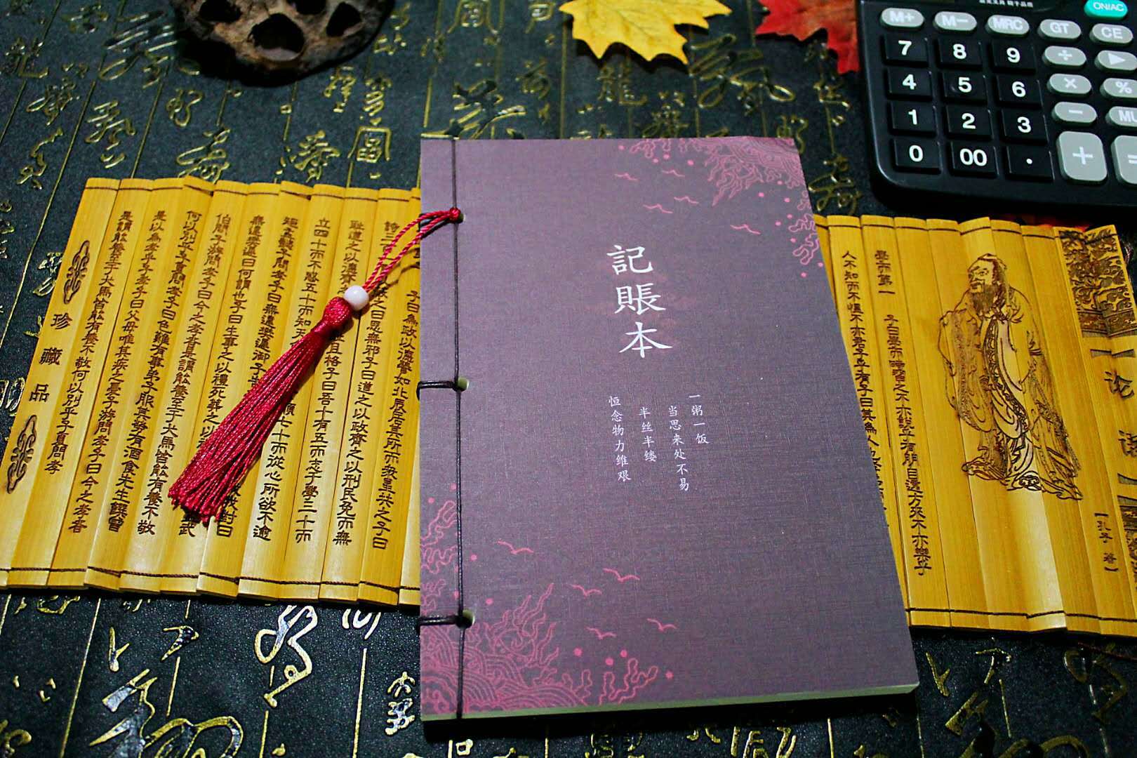 复古联盟原创复古古风线装本记账本家庭理财现金日记收入支出账本