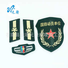 肩章臂章胸标