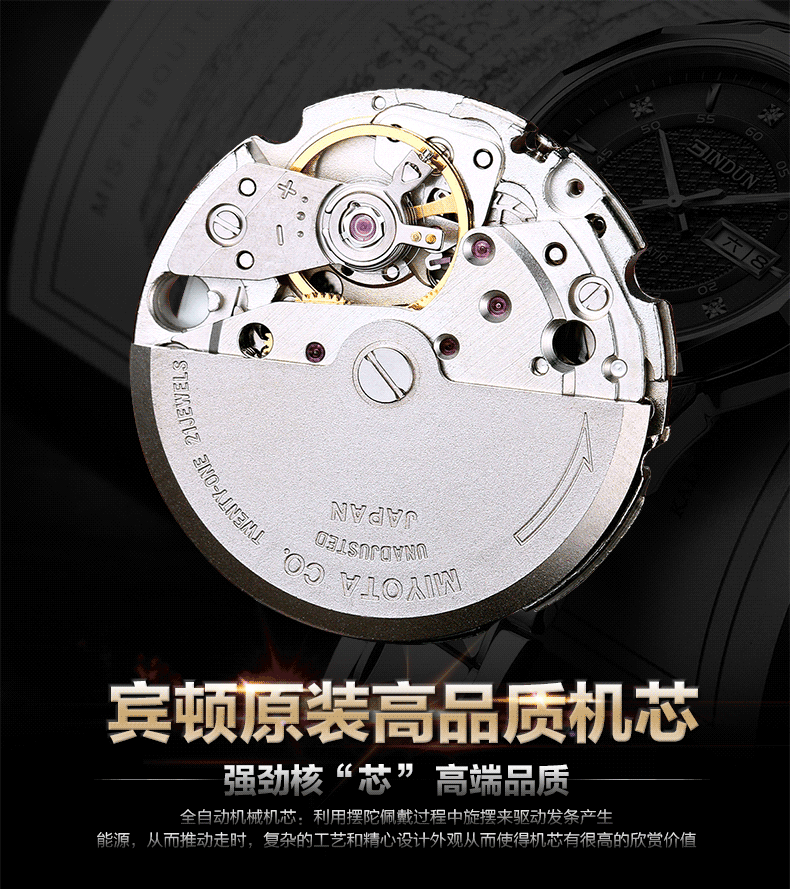 宾顿正品钨钢全自动机械表双日历防水男士手表高品质男表