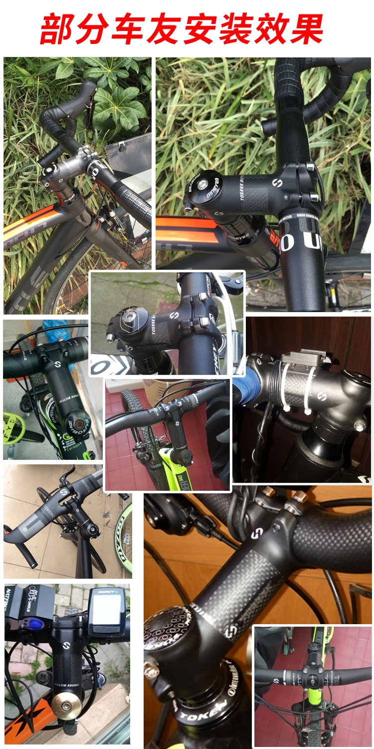自行车配件toseek包碳纤维铝合金龙头公路车立管山地车自行车把立