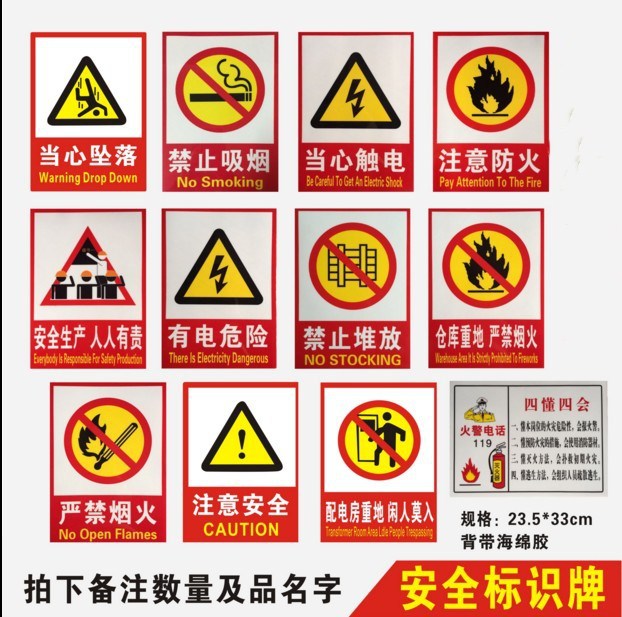 严禁烟 禁止烟火pvc标牌墙贴标识牌安全标语牌消防警告示指示牌