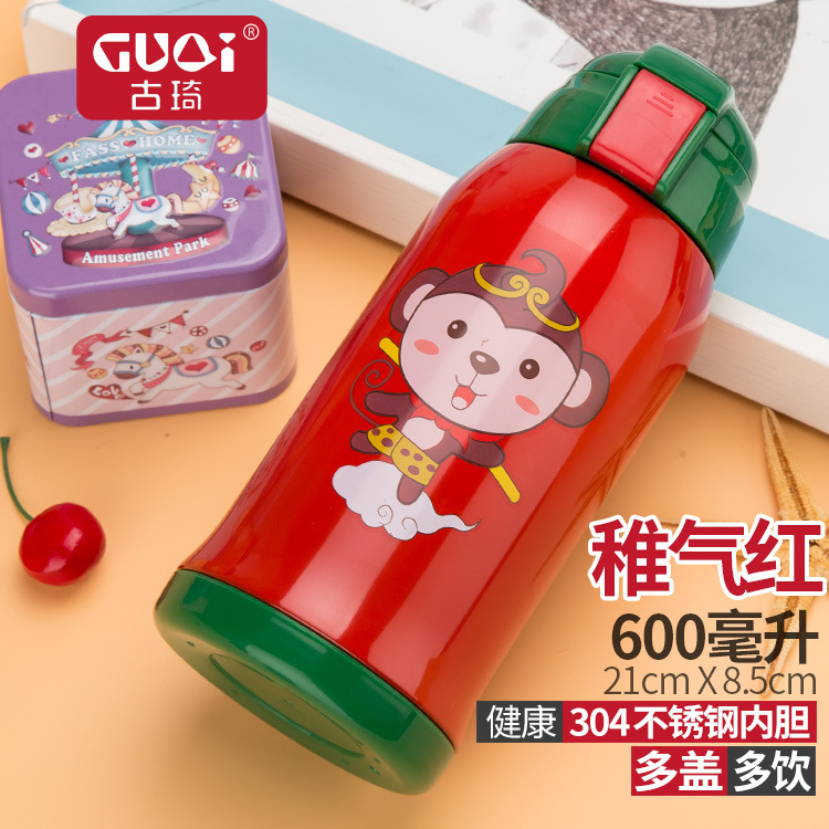 古琦儿童保温杯男不锈钢杯子吸管杯宝宝水壶带手柄便携水杯600ml