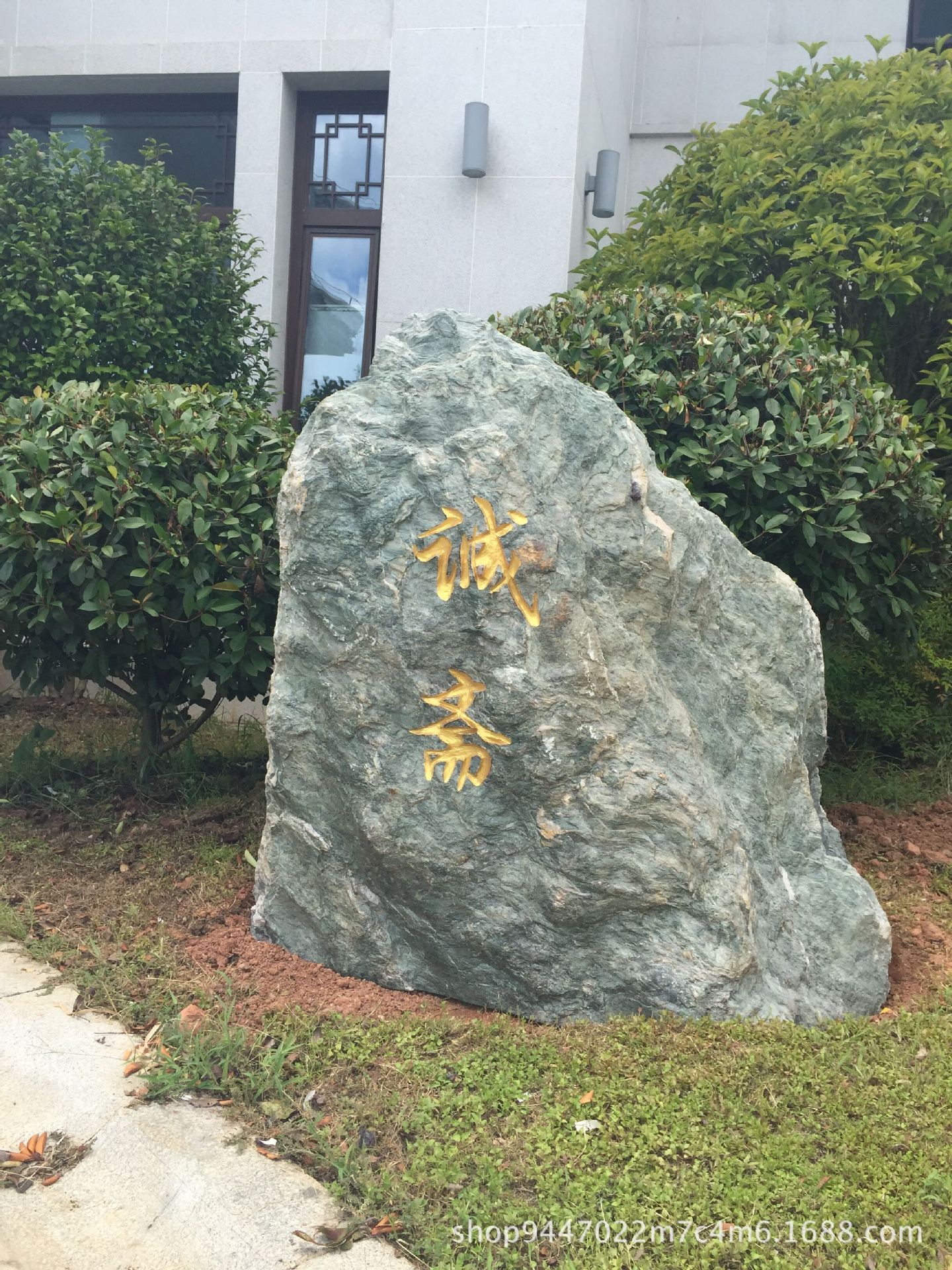 九龙玉景观石 刻字石 九龙玉茶台