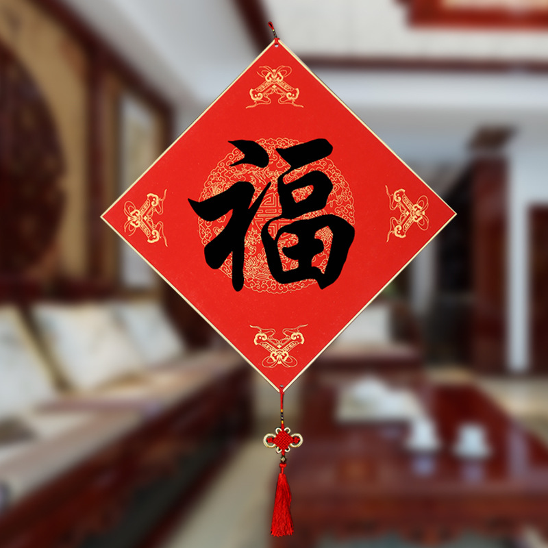 万年红福字斗方宣纸加厚硬卡纸中国结红色洒金书法春对联门贴挂件