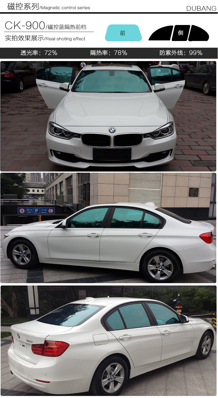 杜邦膜正品汽车贴膜隔热膜车窗膜太阳膜汽车防爆膜全车膜汽车膜