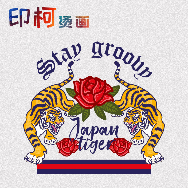 柯式烫画个性卡通情侣t恤热转印烫画diy烫图厂家供应