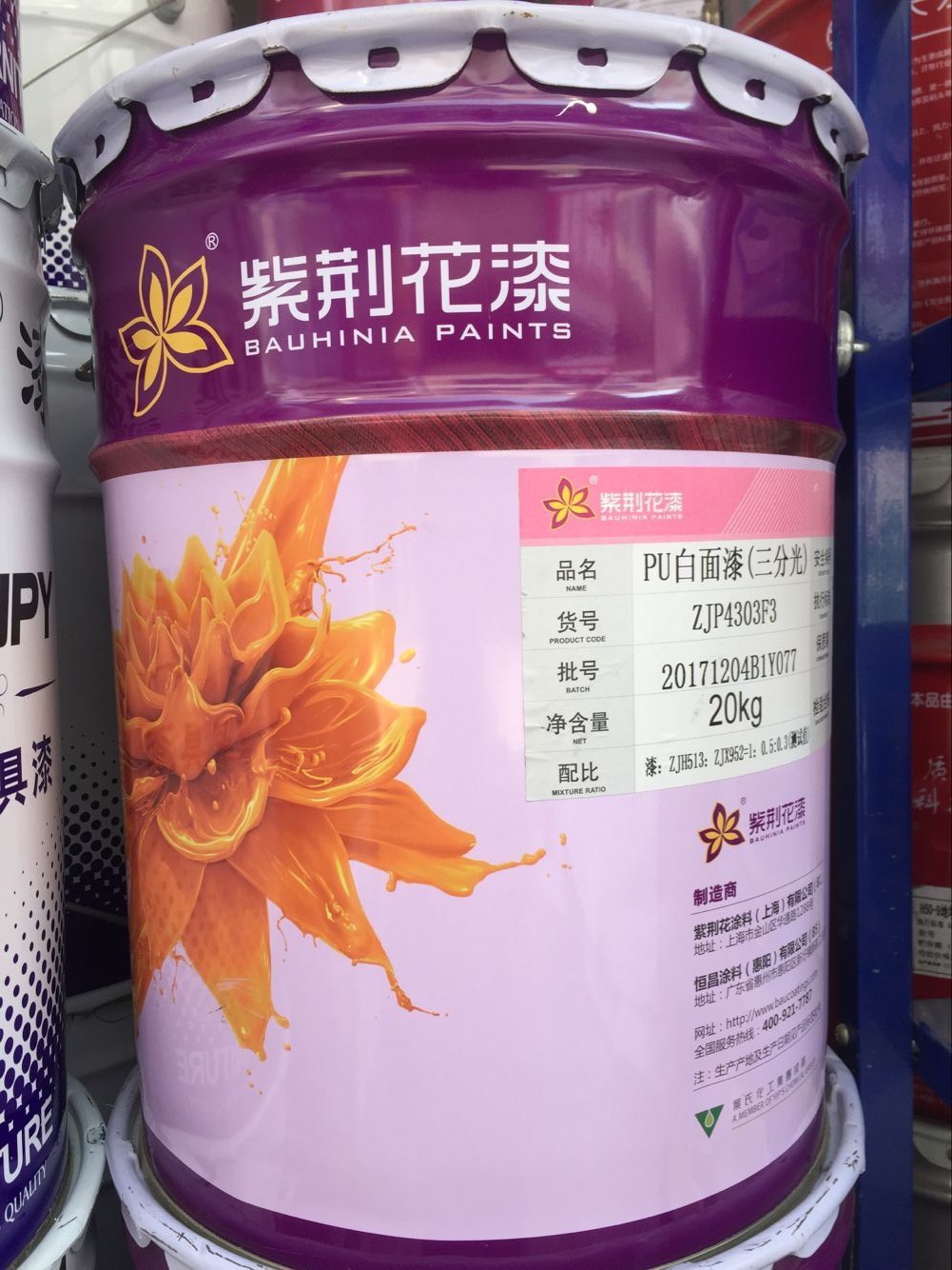 紫荆花木器漆聚酯漆pu白面漆家具厂木门厂用漆1-9分光20kg