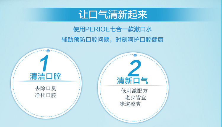 萱姿兰厂家直销漱口水薄荷味250ml 口腔清洁护理去口臭漱口液