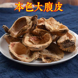 中药材大腹皮 大腹毛 槟榔皮 正品大腹毛