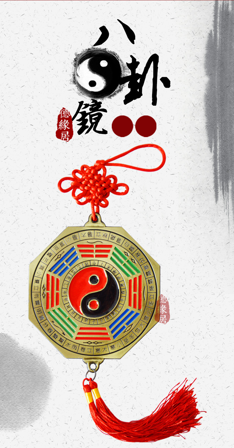 合金彩绘八卦镜五行八卦福九宫太极十二生肖挂件平镜摆件大量批发