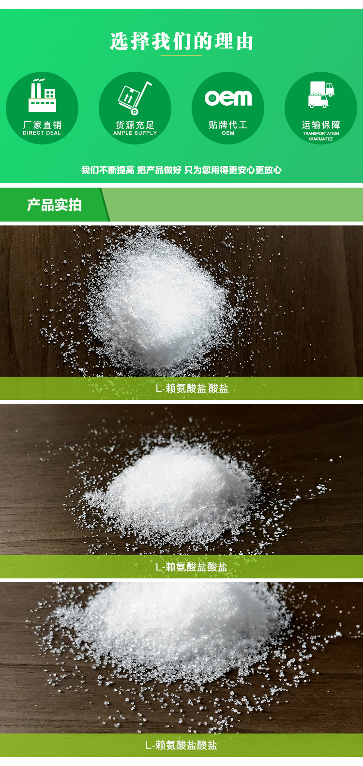 供应l-赖氨酸盐酸盐 氨基酸原粉 饲料用 白色结晶粉末