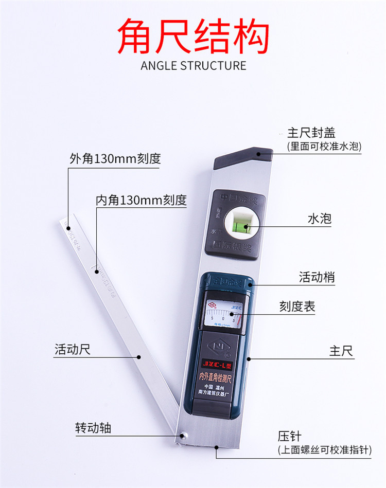 内外直角检测尺阴阳角检测尺90度角度检测尺拐尺南方角尺jzc-l