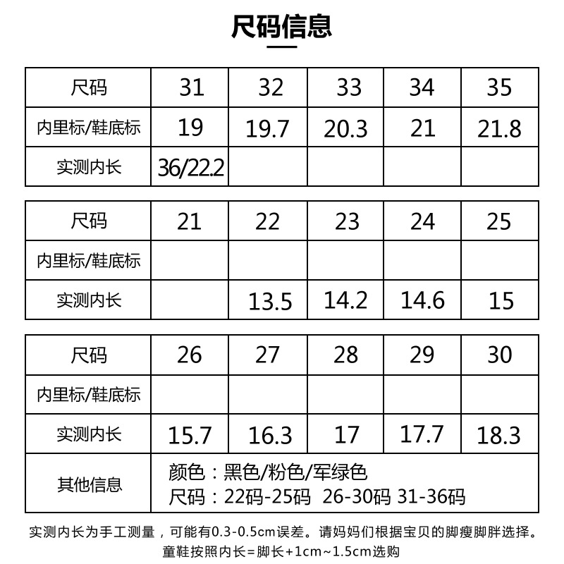 春秋季儿童鞋运动鞋韩版百搭休闲男女大童学生跑步鞋潮鞋一件代发