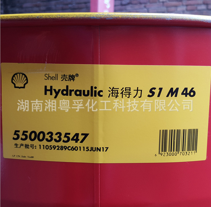 环境保护:壳牌海德力s1 m 液压油兼容常规指定用于矿物油的密封和涂料