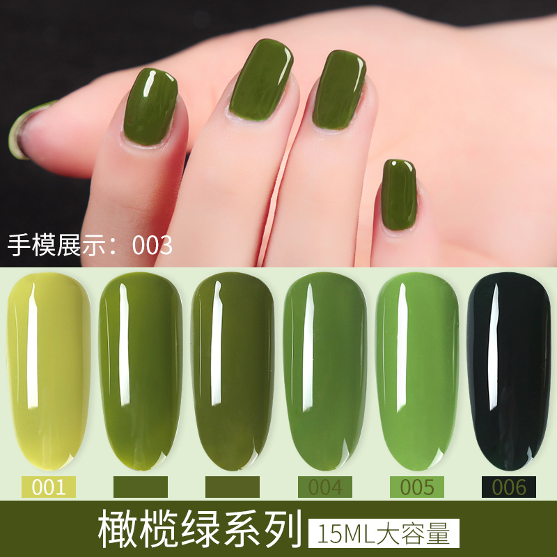 橄榄绿色甲油胶正品蔻丹芭比qq光疗胶环保美甲绿色指甲胶牢固15ml