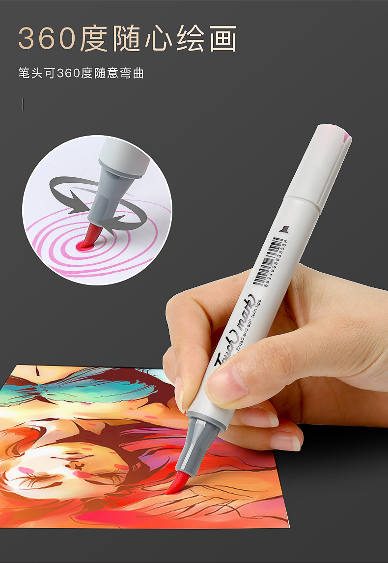 touch mark软头马克笔进口笔头美术绘画套装双头马克笔记号笔