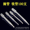 thickening Plastic Burette 1ml2ml3ml5ml disposable Burette Pap Graduation straw experiment 100 branch thickening Plastic Burette 1ml2ml3ml5ml disposable Burette Pap Graduation straw experiment 100 branch